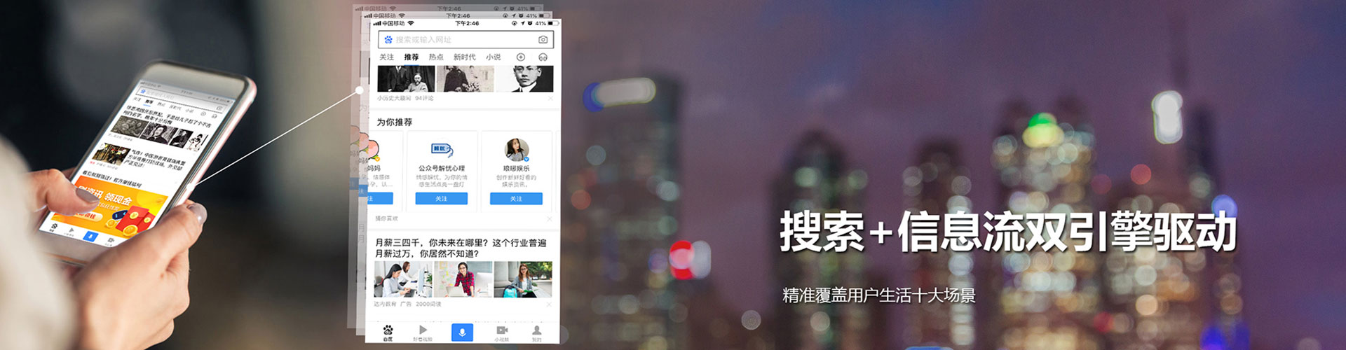 密云推广信息流