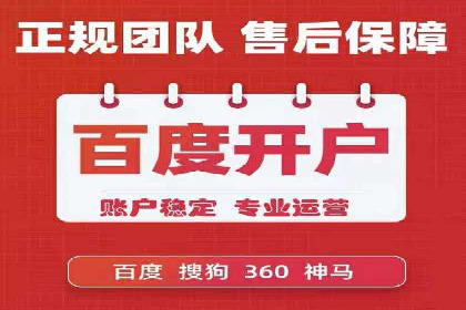 百度推广代运营公司服务解析：从策划到执行的全过程