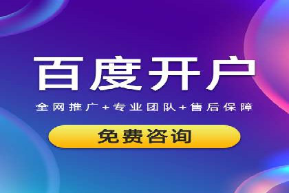 SEM竞价托管服务助力企业广告升级